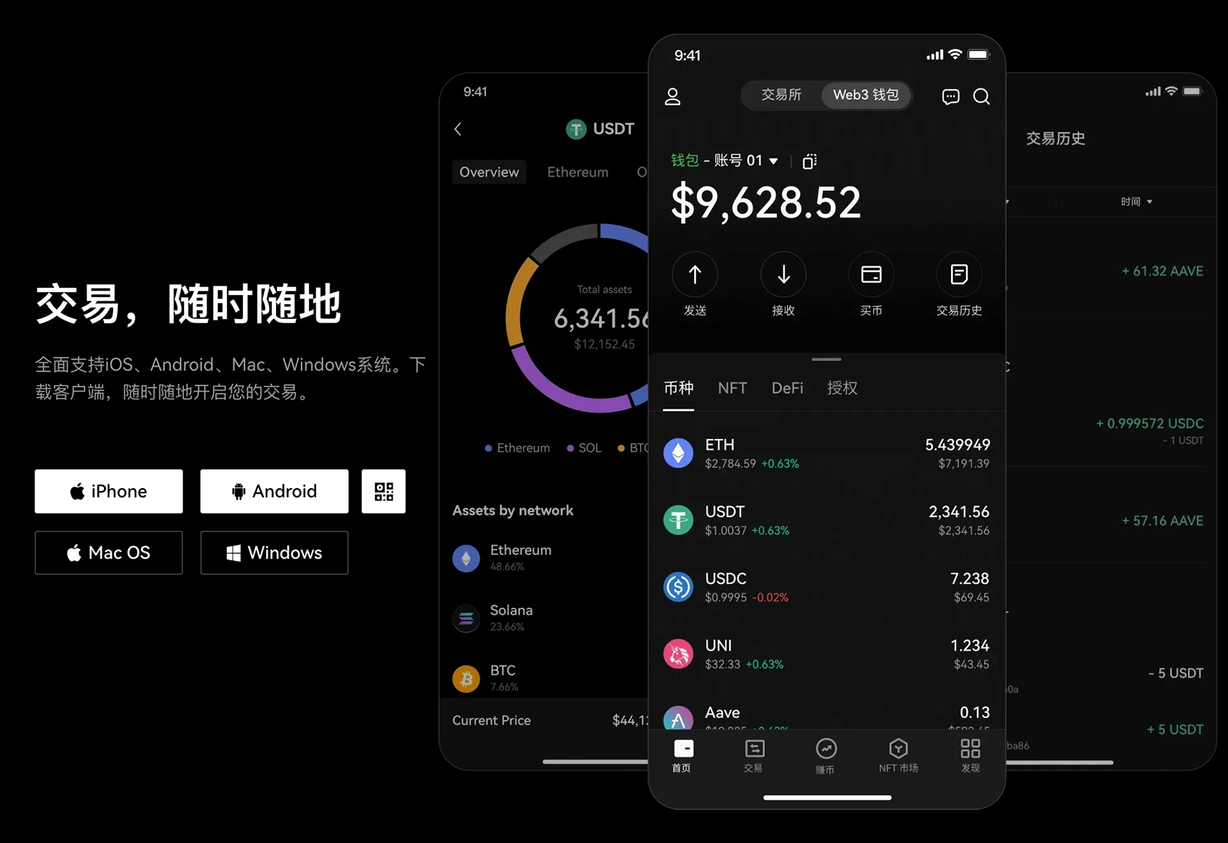 欧交易所app官方下载